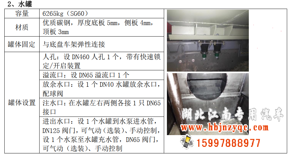 2023年五十鈴6噸泡沫消防車評測！