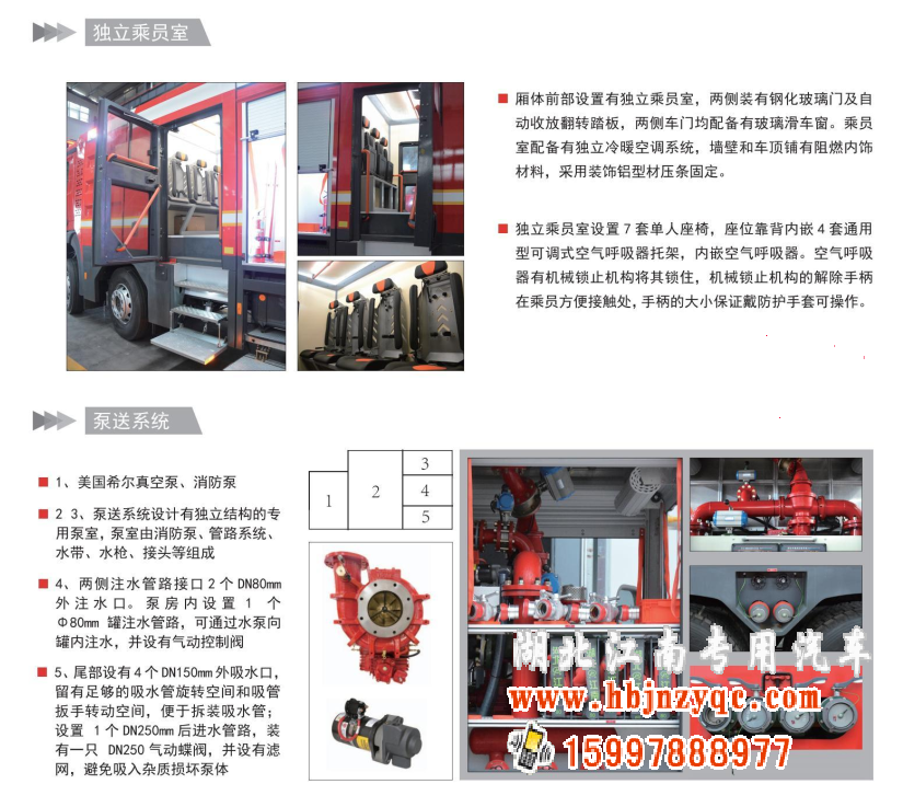 湖北江南專用特種汽車有限公司進(jìn)口奔馳消防車評測