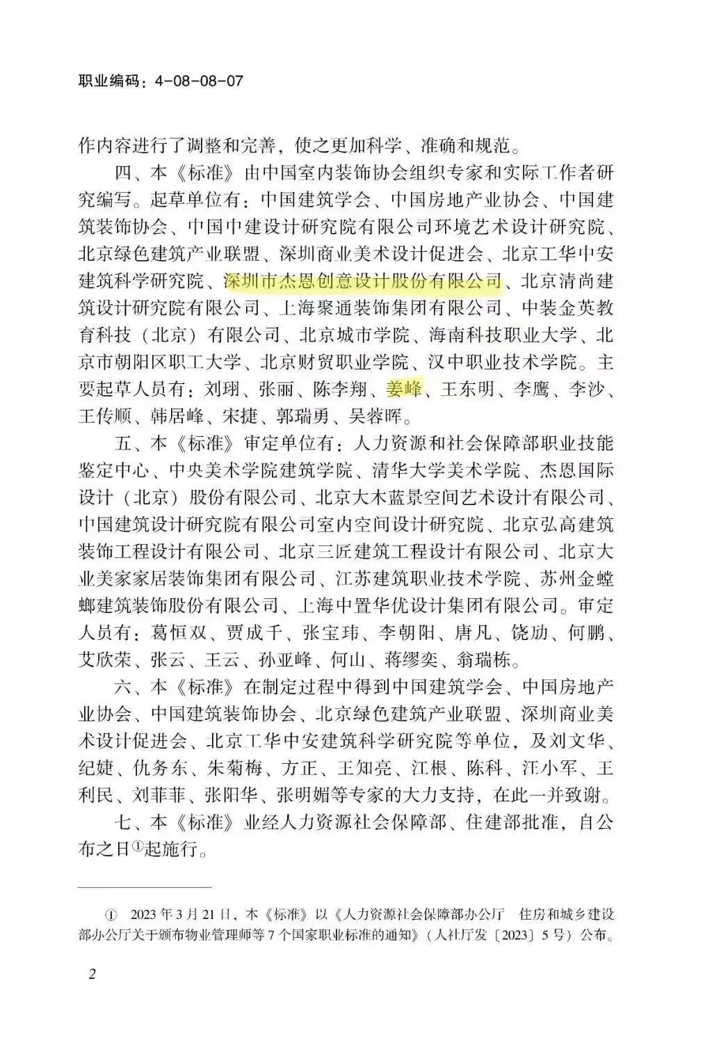 1682651853769150.jpg 微信圖片_20230428111549.jpg