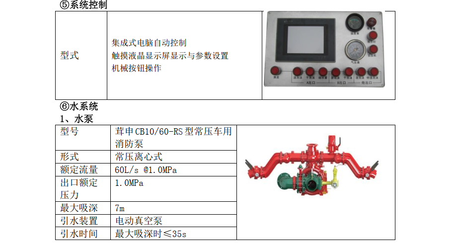 湖北江南重汽汕德卡壓縮空氣泡沫消防車簡介